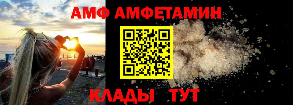 АМФЕТАМИН 97%  Амфетамин  Тула  Вход с VPN 