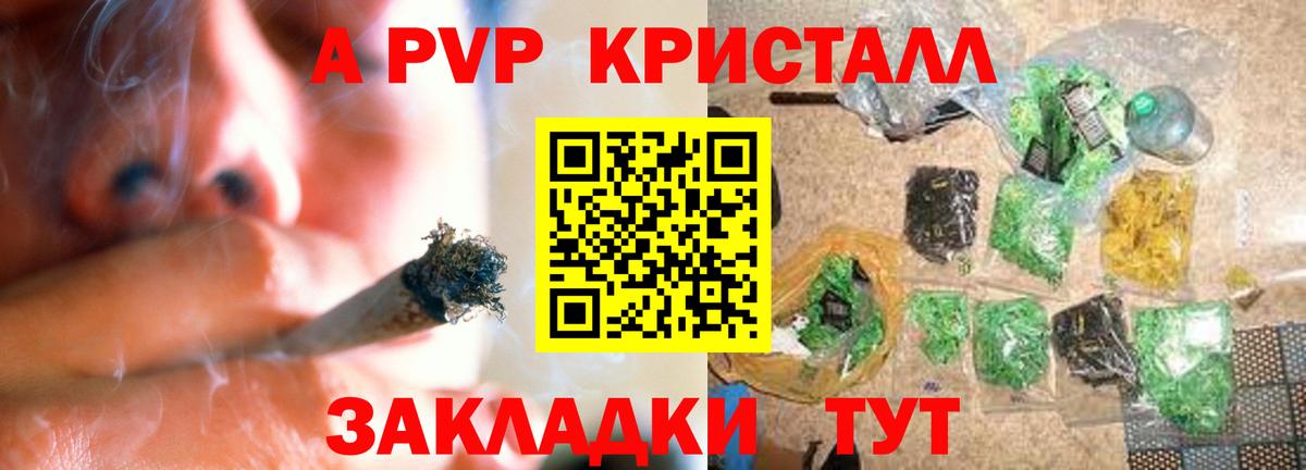 Alpha-PVP кристаллы  Вход с VPN  А ПВП СК КРИС  Тула  купить закладку  Alpha-PVP Соль 
