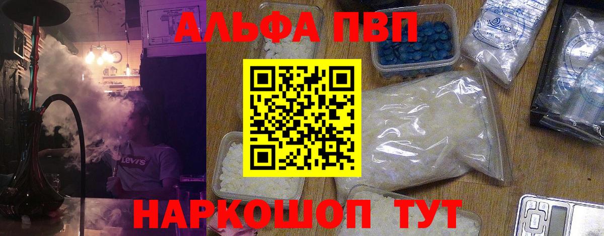 A-PVP крисы CK Тула