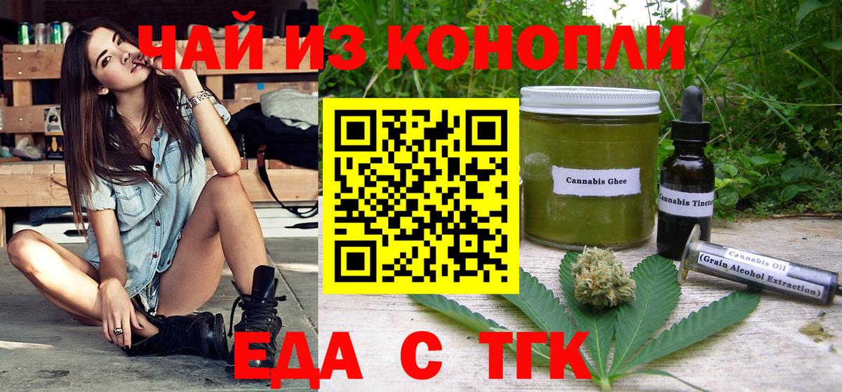 Тула  Еда ТГК марихуана  Вход с VPN 