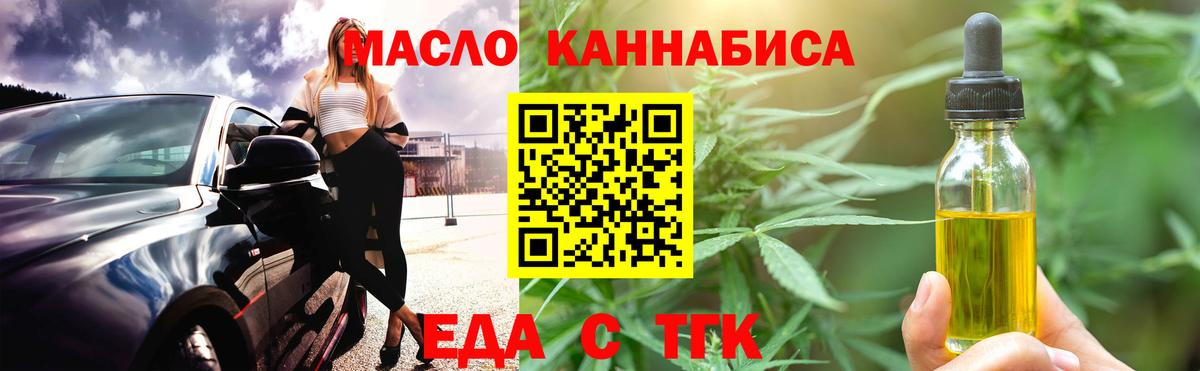 Печенье с ТГК конопля Тула