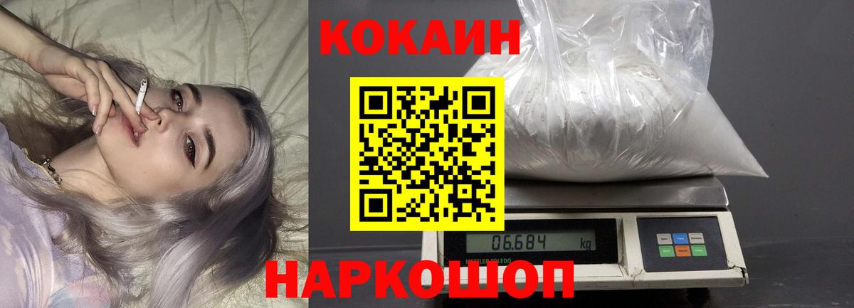 COCAIN Колумбийский Тула