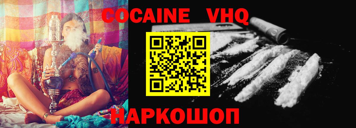 Тула  COCAIN Колумбийский  Вход с VPN  COCAIN Эквадор 