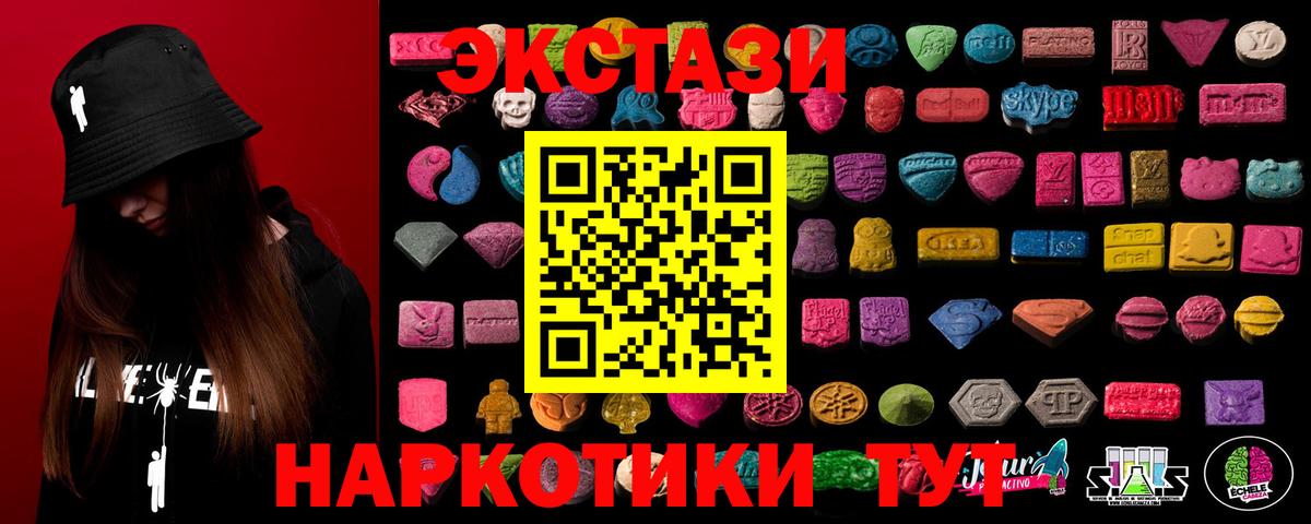 Ecstasy MDMA Тула
