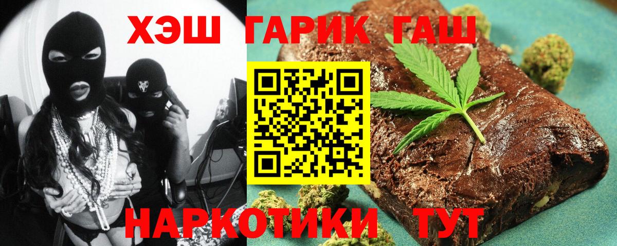 ГАШ hashish Тула