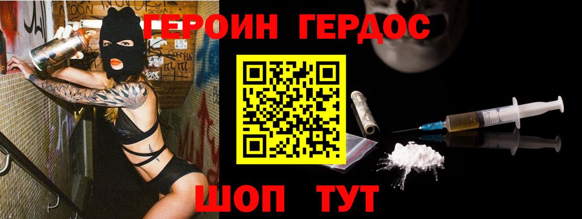 ГЕРОИН белый  ГЕРОИН  Тула  Вход с VPN 