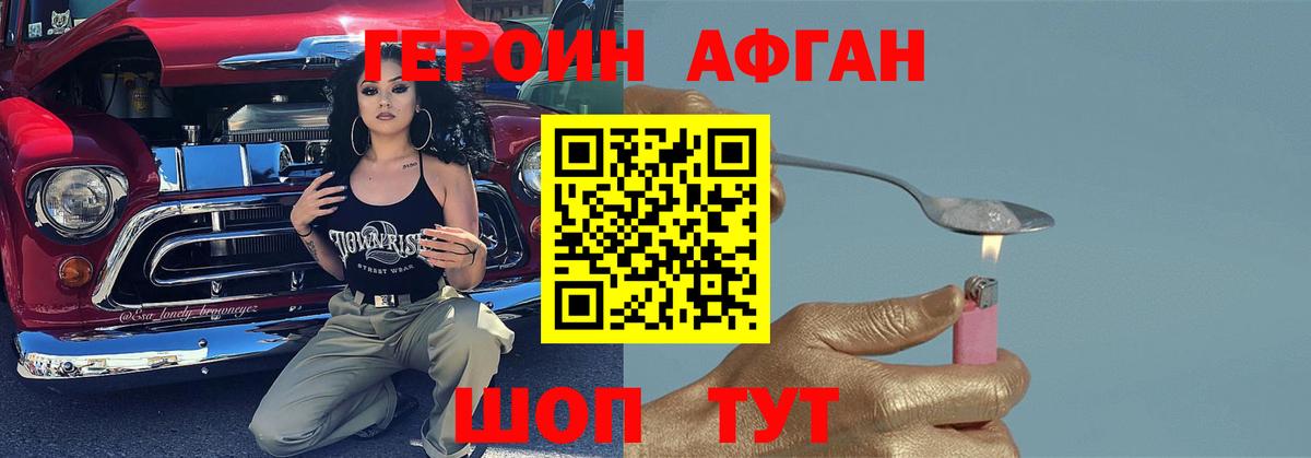 Героин Heroin Тула