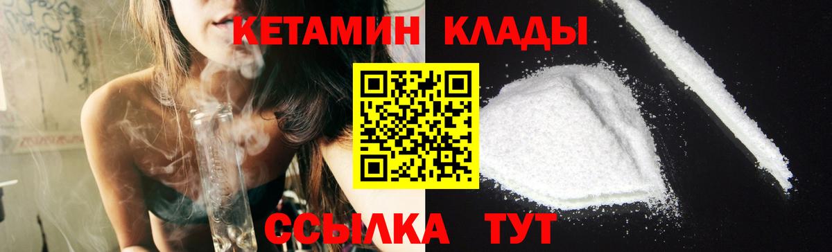 Кетамин VHQ  КЕТАМИН VHQ  Тула  Вход с VPN 
