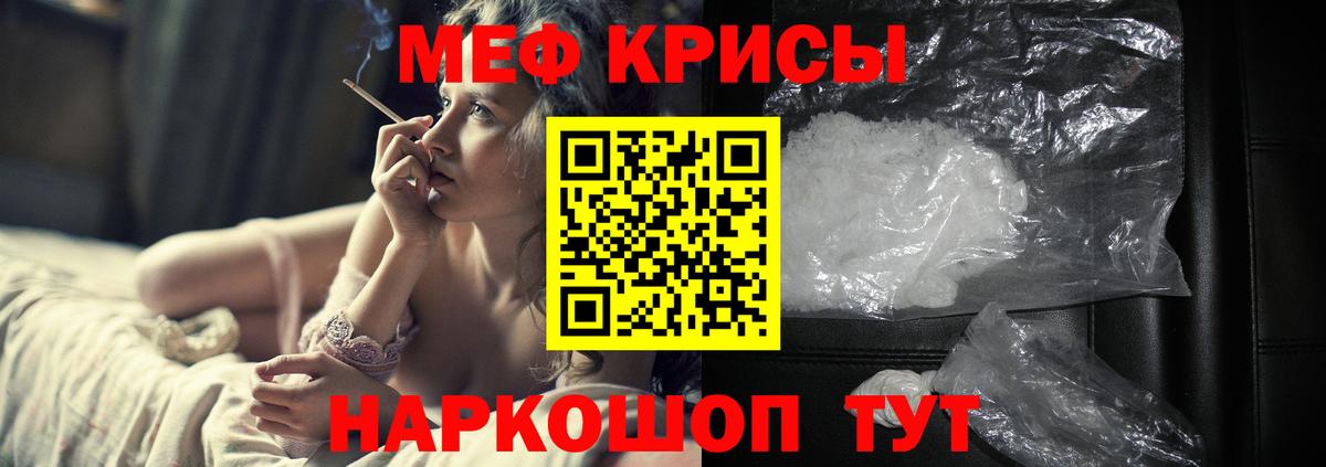 Меф  МЕФ mephedrone  Вход с VPN  купить   Тула  Мефедрон мяу мяу 