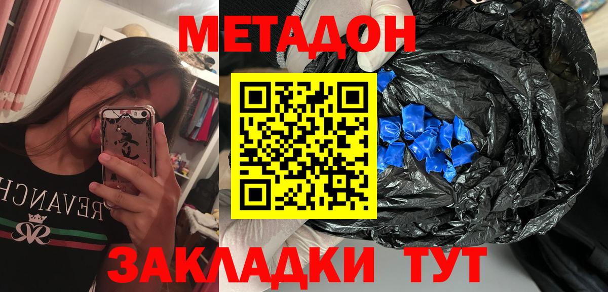 МЕТАДОН белоснежный  Вход с VPN  мориарти состав  Метадон methadone  Тула 