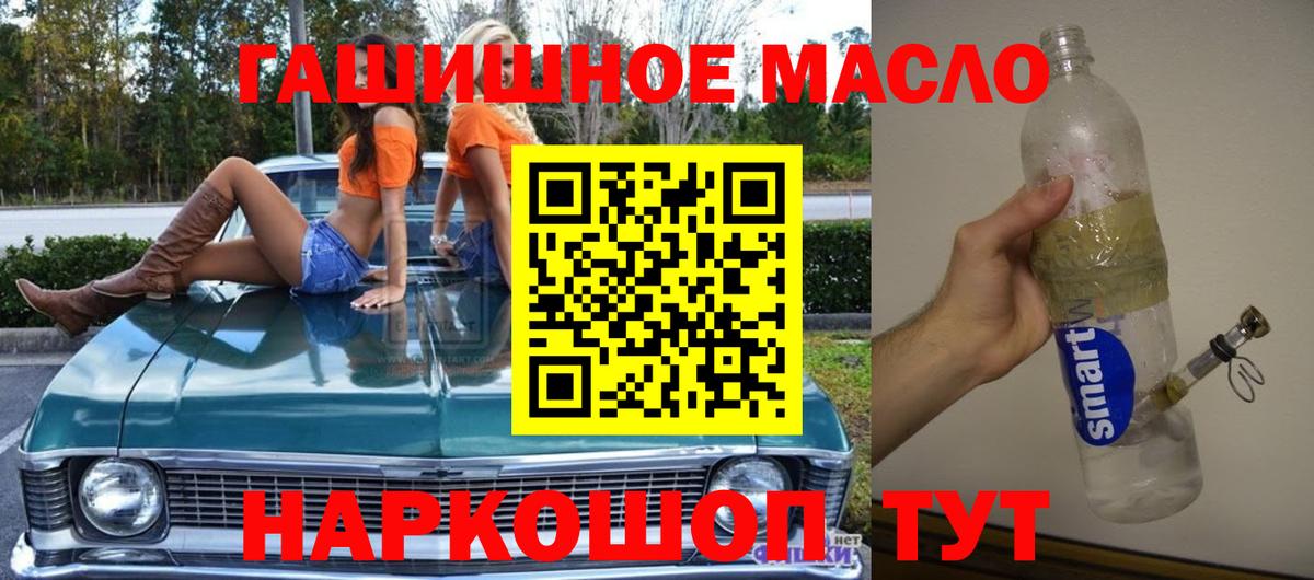 Дистиллят ТГК вейп  Вход с VPN  Тула 